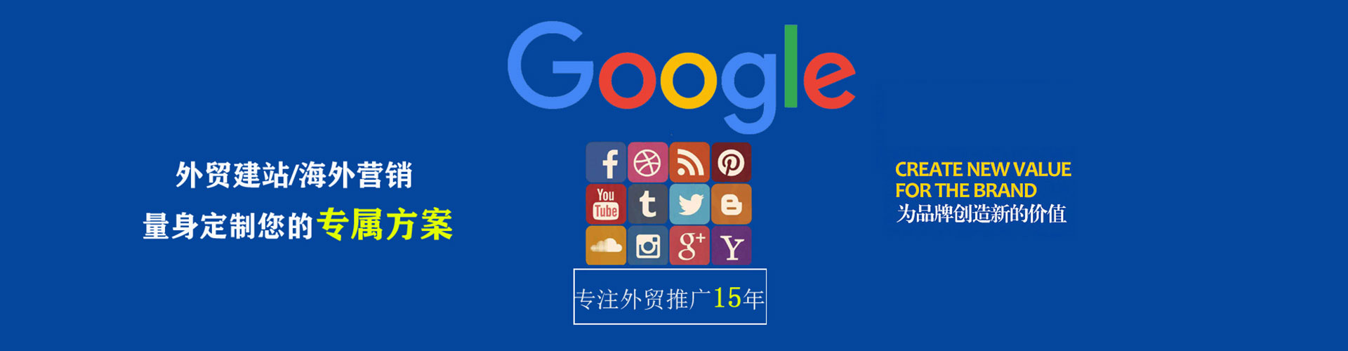 讷河推广信息流